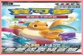 Dreams Come True Collection (ATCG)