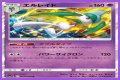 Gallade (Cosmic Eclipse 82) - Bulbapedia, the community-driven Pokémon encyclopedia