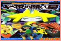 Jirachi: Wishmaker - Bulbapedia, the community-driven Pokémon encyclopedia